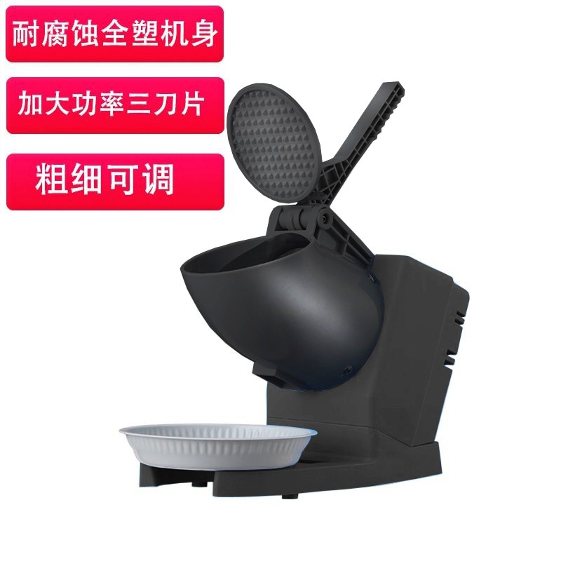 碎冰机商用小型摆摊家用电动刨冰机奶茶店冰沙机专业绵绵冰破冰机图片