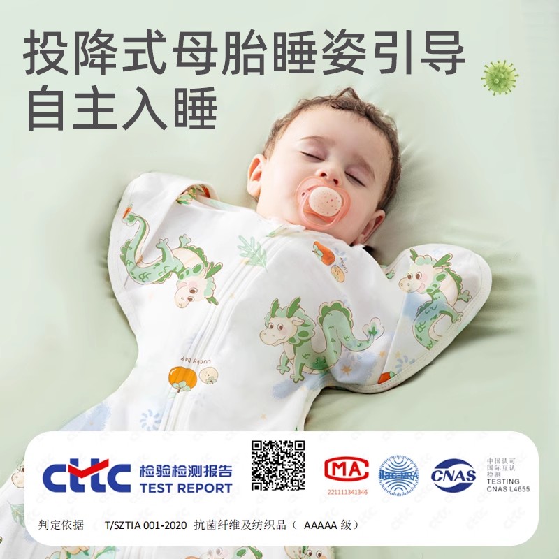 安舒棉新生婴儿投降式防惊跳睡袋薄款宝宝神器竹包裹襁褓春秋夏季图片