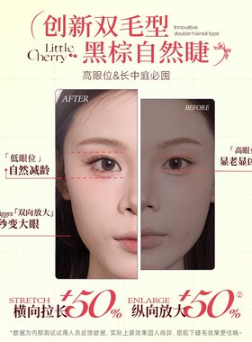 【新品棕色睫毛】心愿先生小樱桃自然减龄元气仿真超软假睫毛ZB