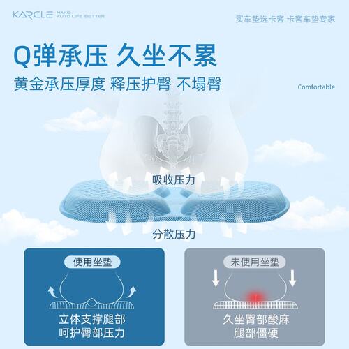 Karcle/卡客通用汽车座垫夏季车载办公凝胶坐垫透气座垫屁股凉垫