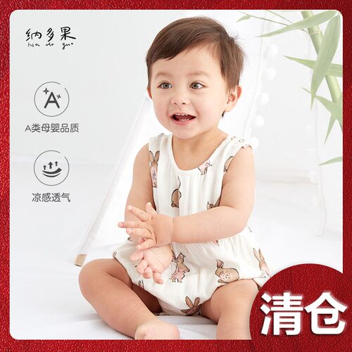 纳多果婴儿纱布包屁衣宝宝muslin哈衣竹纤维宝宝爬服背心连体衣