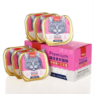 顽皮猫主食罐头成猫幼猫猫咪零食猫条猫饭湿粮主食餐盒试吃40g/罐