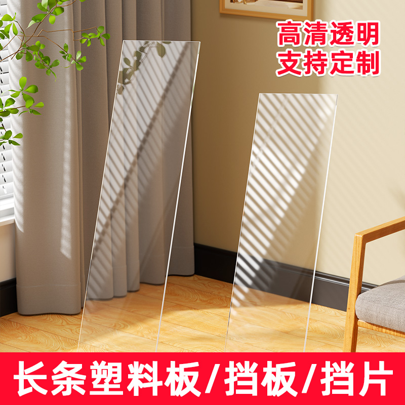 塑料板挡板挡片亚克力高清透明PET耐力板定制尺寸1.2毫米厚隔板