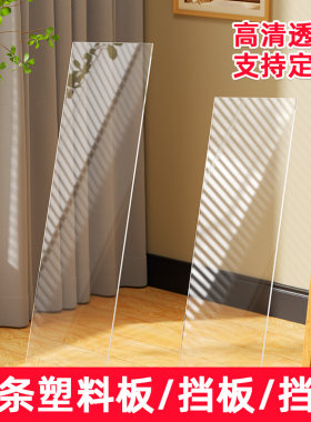 塑料板挡板挡片亚克力高清透明PET耐力板定制尺寸1.2毫米厚隔板