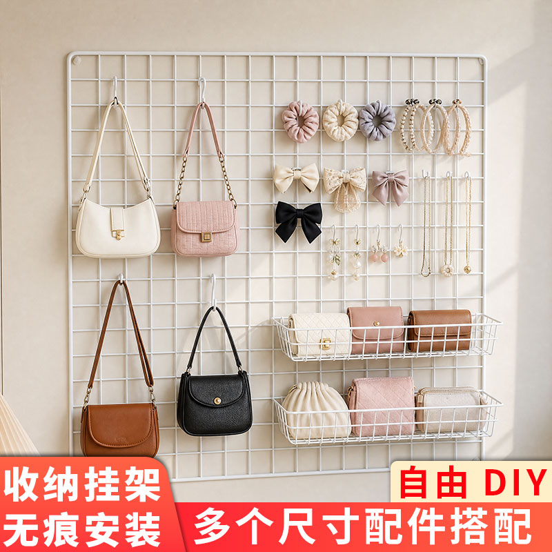 家用卧室网格收纳挂架衣帽挂包挂衣架收纳置物架床边壁挂整理架子