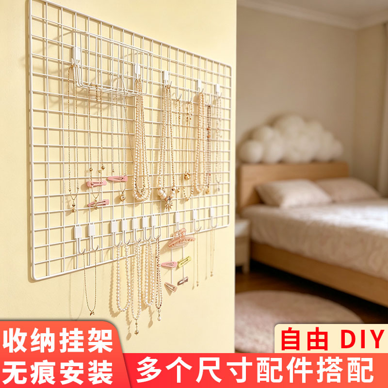 网格片收纳首饰耳钉项链手串挂架宿舍卧室发箍发夹发饰壁挂置物架