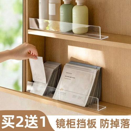 高清透明PET镜柜挡板粘贴防掉落