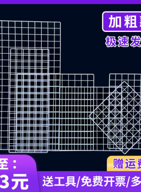 网片网格铁网货白色超市照片墙网架铁丝格子网挂墙置物架幼儿园墙