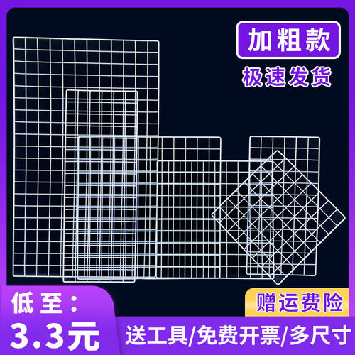 网格片作品展示挂墙收纳铁艺网格