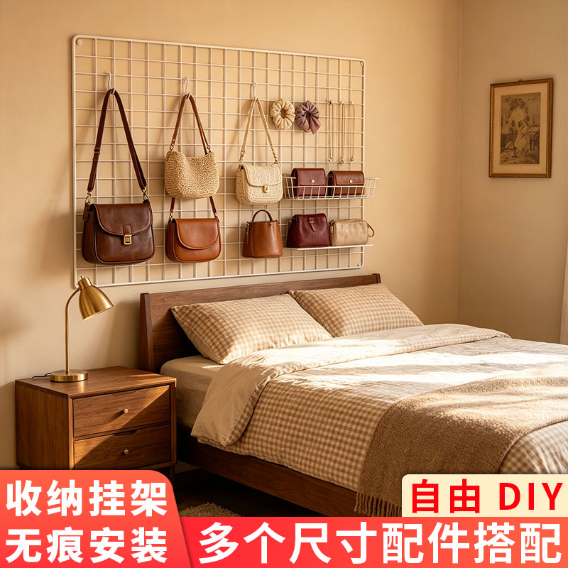 墙面收纳挂架金属网格包包收纳架卧室衣柜无痕安装多功能置物架子