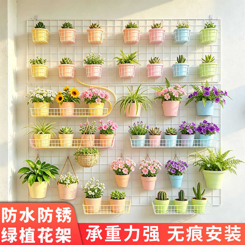 攀爬花架铁丝网格片蝴蝶兰花盆收纳置物架挂架家用阳台花盆置物架