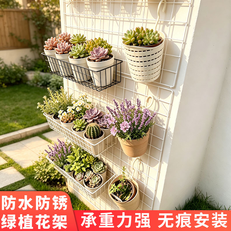 白色网格铁丝网攀爬网花架挂墙装饰架阳台花盆壁挂架安全防护网