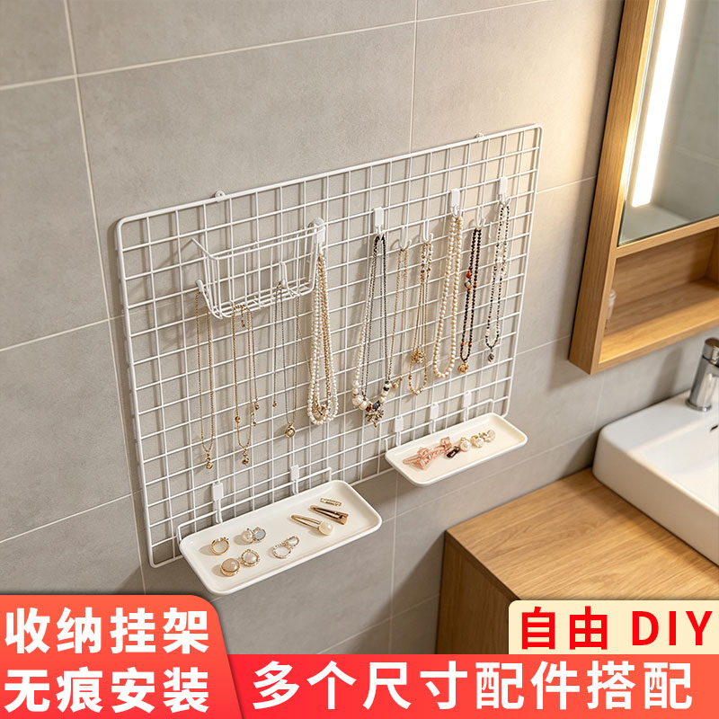 墙面网格挂钩免钉收纳挂架多功能置物架首饰项链包包衣服挂钩挂架