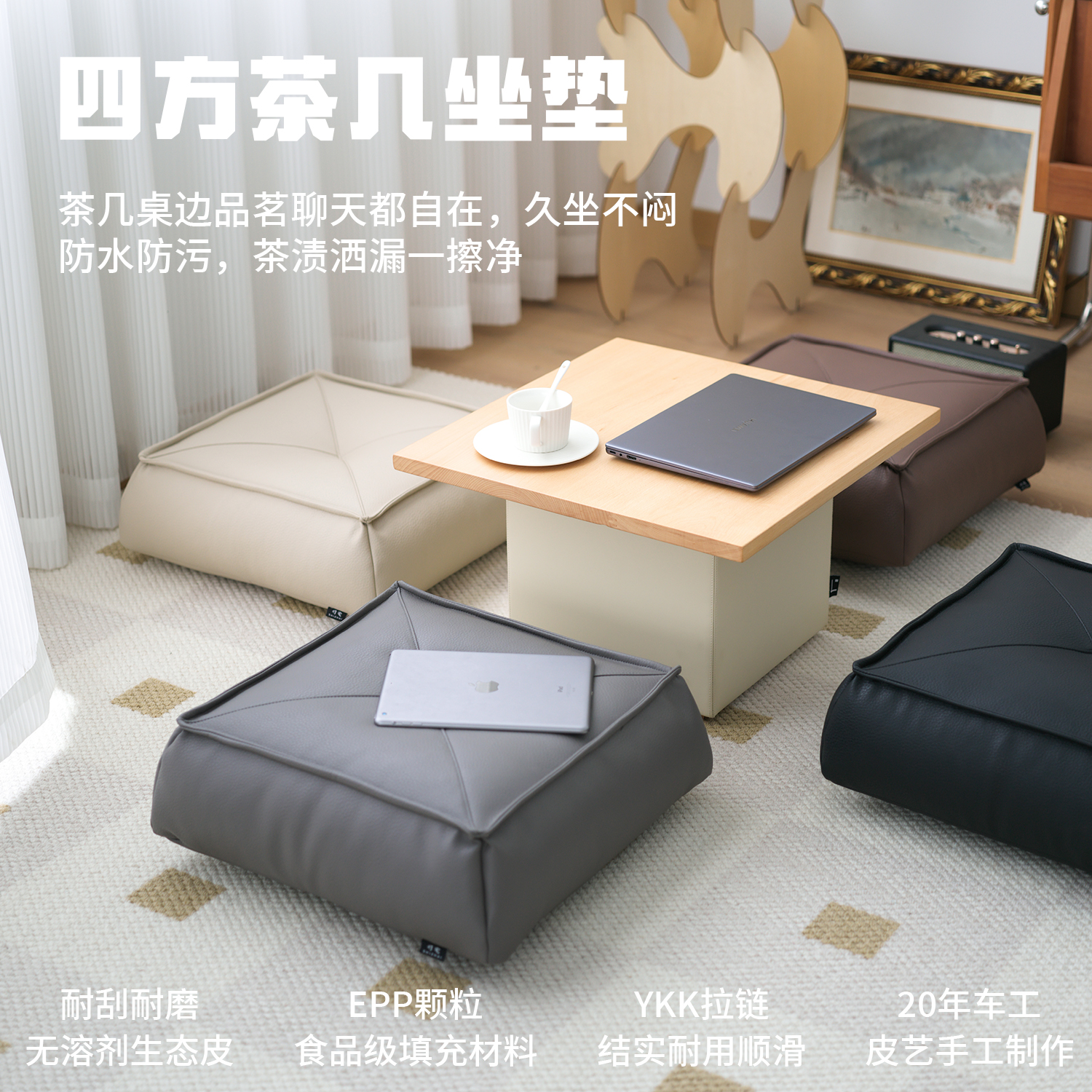 皮革蒲团坐垫免洗EPP填充环保