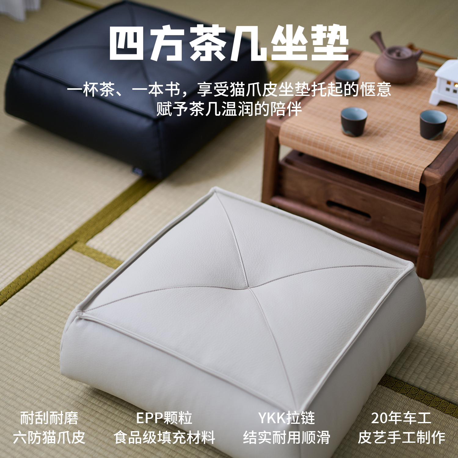 防猫爪皮免洗耐用皮坐垫EPP环保