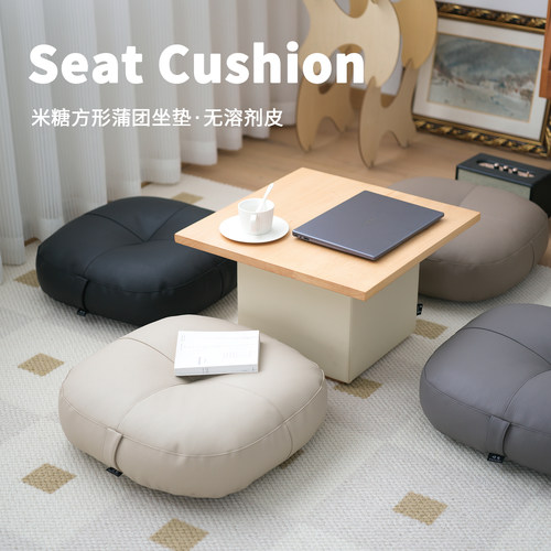 皮坐垫地上蒲团EPP填充舒适耐用
