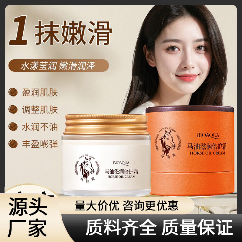 泊泉雅马油滋润霜补水保湿面霜嫩肤清爽不粘腻身体手足马油膏批发