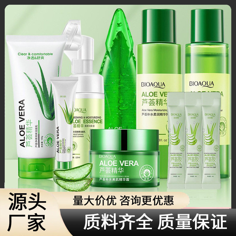 泊泉雅芦荟胶护肤品系列  补水保湿滋润精华水乳液清洁洗面奶批发,美容护肤/美体/精油,面部美黑霜/膏/油/精华,淘宝优惠券,粉丝福利购,淘宝优惠卷