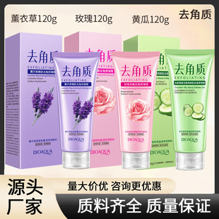 泊泉雅黄瓜丝滑洁净角质素去角质夏日清爽提亮肤色去死皮洗面奶