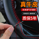 通用皮套 汽车方向盘套真皮手缝防滑透气手工缝制牛皮把套男女四季