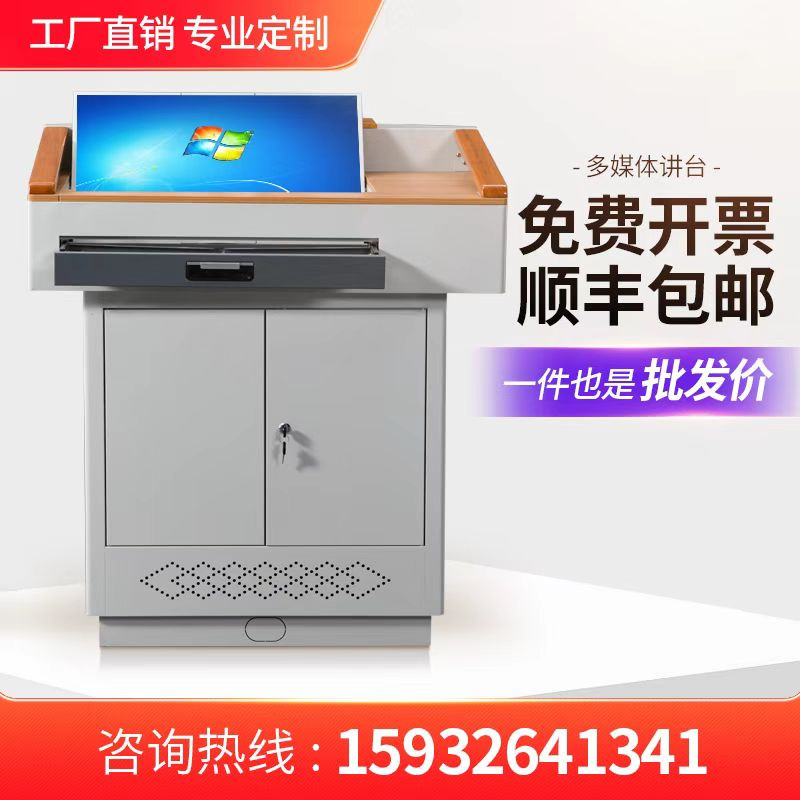 多媒体讲台钢制多功能演讲台班班通学校电教室教师讲台桌子中控台