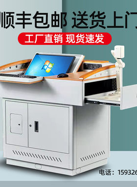 多媒体讲台钢制教学中控校园