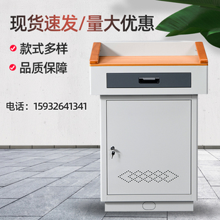 多媒体钢制讲台演讲台多功能小讲桌发言台实验台校园老师讲台桌子