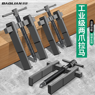 拉马两爪拆卸轴承工具拉码 拆卸器拉拔器取出拔轮器内轴二爪拉马