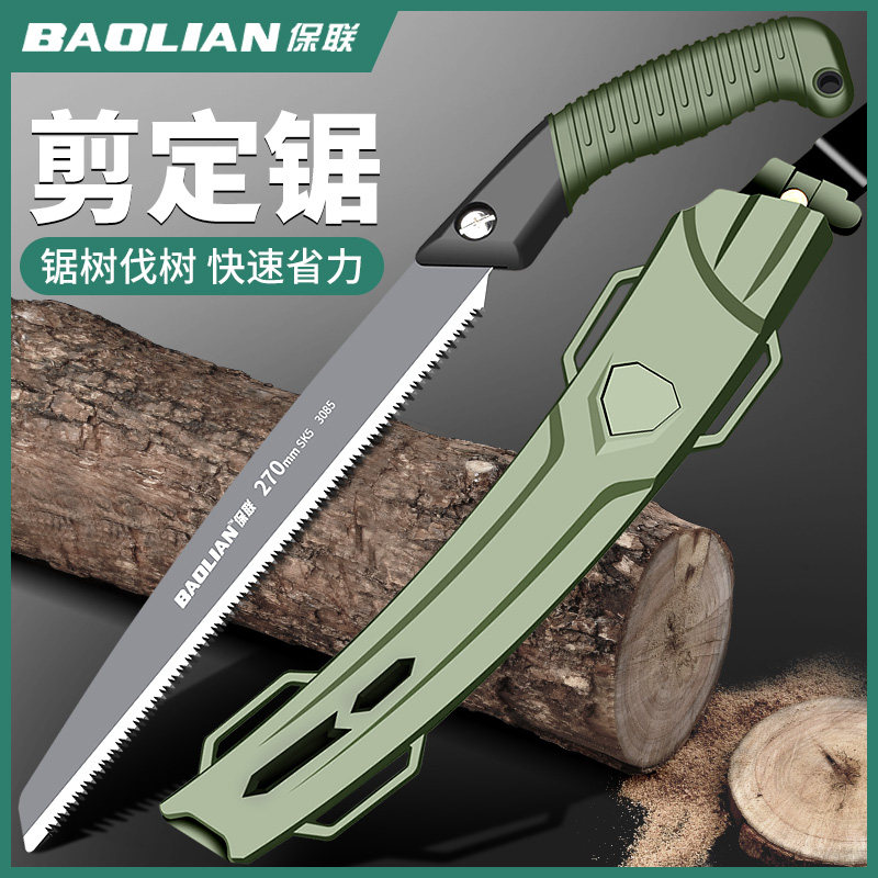 保联锯子锯树手锯木工神器园林伐木头工具木工锯家用小型手持怎么看?