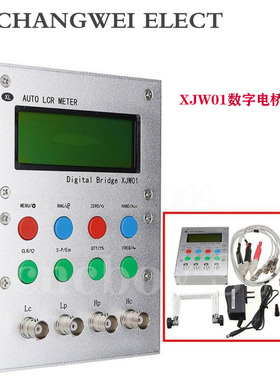 XJW01数字电桥LCR电桥测试仪电阻电感电容ESR表成品(电桥套装)