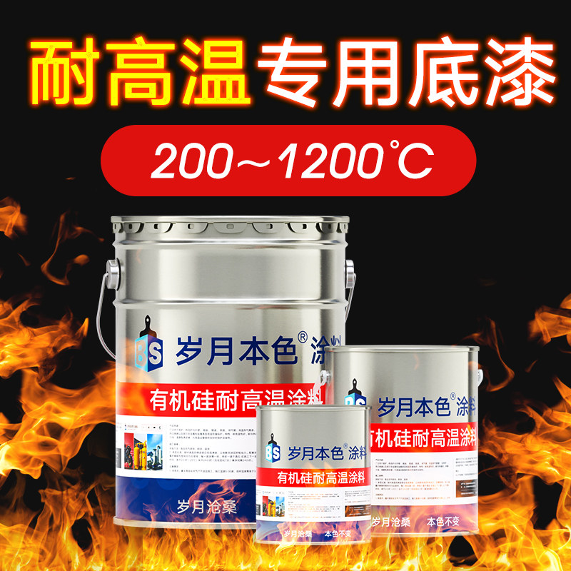 有机硅耐高温油漆1200度银色银粉漆金属火炉防锈漆灰色专用底漆,基础建材,金属漆,淘宝优惠券,粉丝福利购,淘宝优惠卷