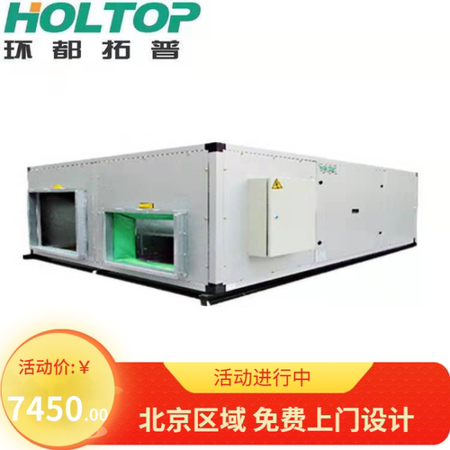 环都拓普商用机新风系统除PM2.5