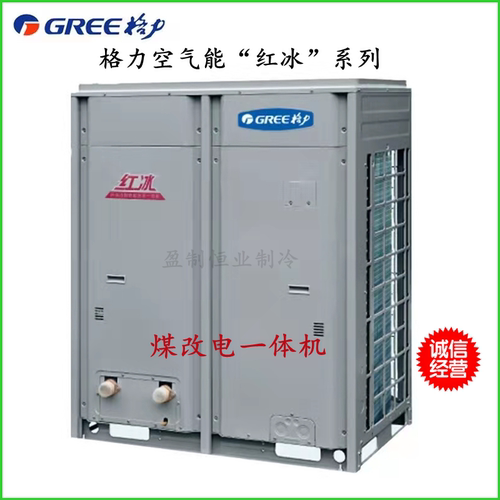 格力空气能地暖一体机直流变频
