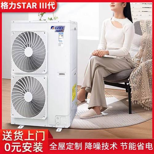 格力祺居中央空调颐居star3家用