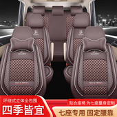 宝骏730座套七座全包围五菱佳辰宏光S3北汽威旺M20 皮冰丝 M30四季