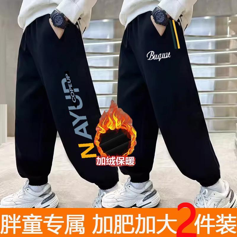 胖男童加绒裤子冬季中大童加肥加大运动裤宽松一体绒儿童加厚长裤