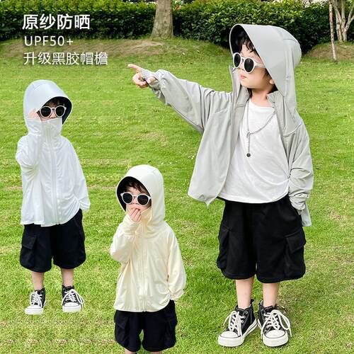 儿童防晒衣男童女童防紫外线宝宝冰丝凉感透气防晒服空调衫外套