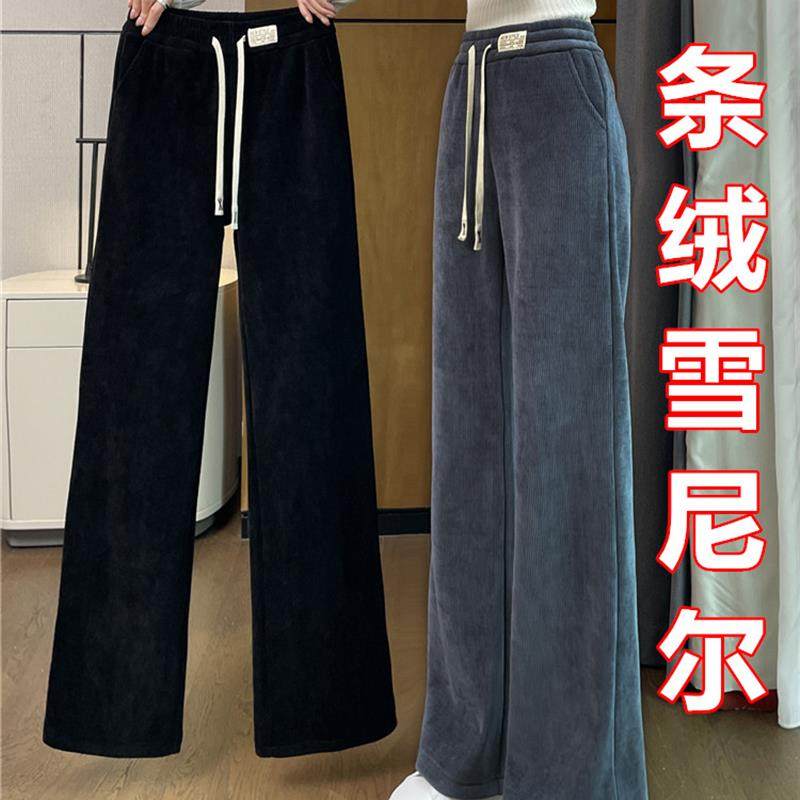 加绒雪尼尔阔腿裤女秋冬季2024新款爆款窄版直筒裤加厚灯芯绒裤子