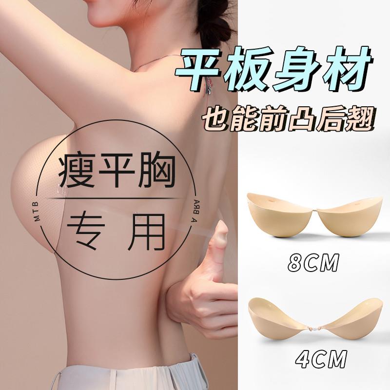 胸贴小胸平胸专用女显大加厚8cm聚拢漫画胸透气无痕防汗外扩乳贴