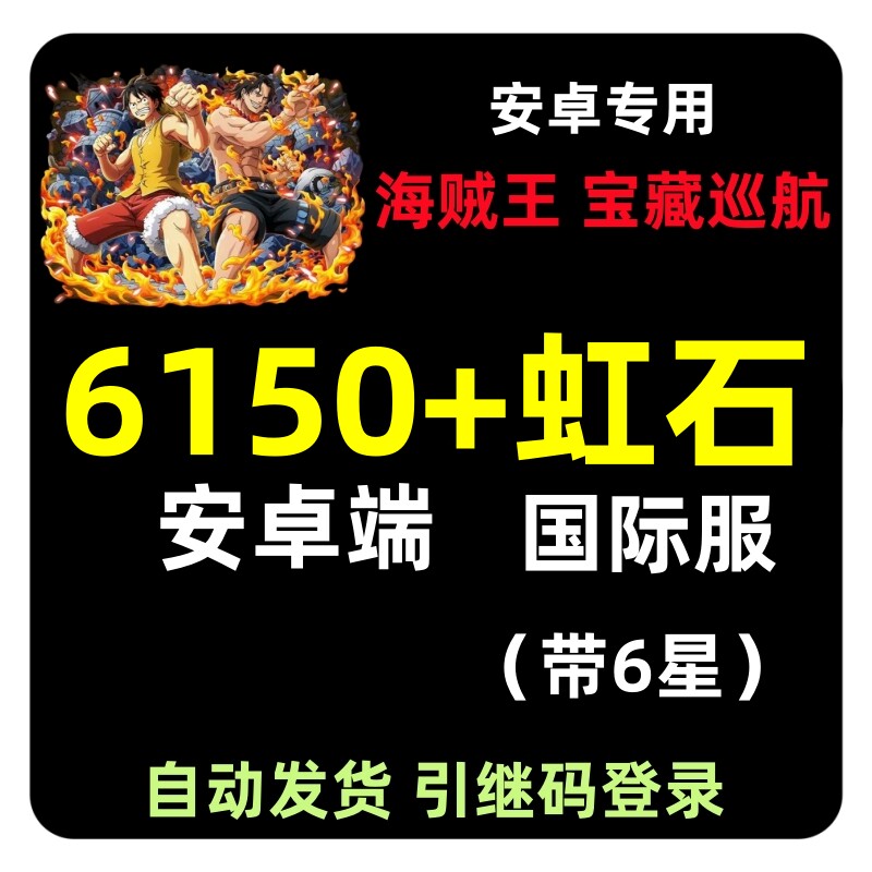 宝藏巡航国际服英文初始石头号