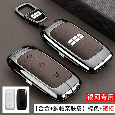 适用吉利银河e5钥匙套皮L7改装件L6星舰7emi用品e8车星耀8壳扣男