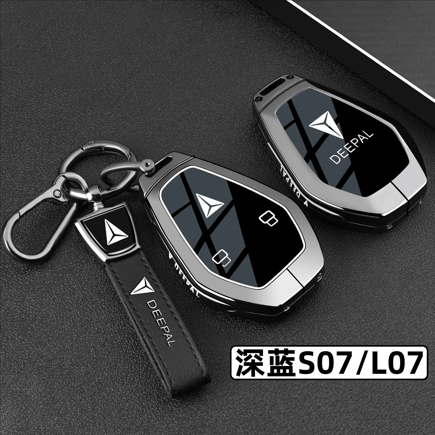 2026款深蓝S07钥匙套26焕新款L07专用汽车蓝牙智能保护金属包扣壳
