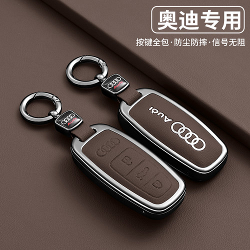 适用奥迪A6L钥匙套A7L全A3L包Q7扣Q5L/A4L/q6/Q3/A5L壳A8L车用男