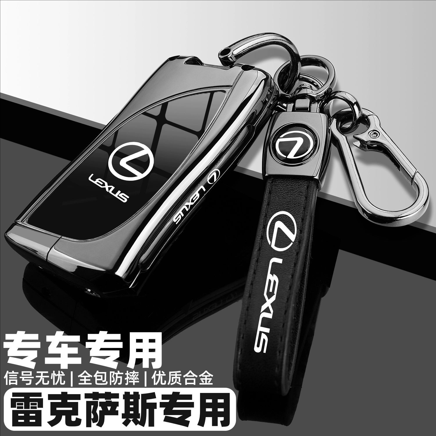 适用雷克萨斯钥匙套es200 es300h rx300 rx350h包nx260壳570扣270