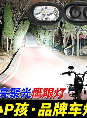 电动车灯超亮强光摩托车LED大灯泡 外置透镜射灯改装12V60V流氓灯