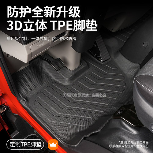 重汽豪沃统帅豪曼货车脚垫