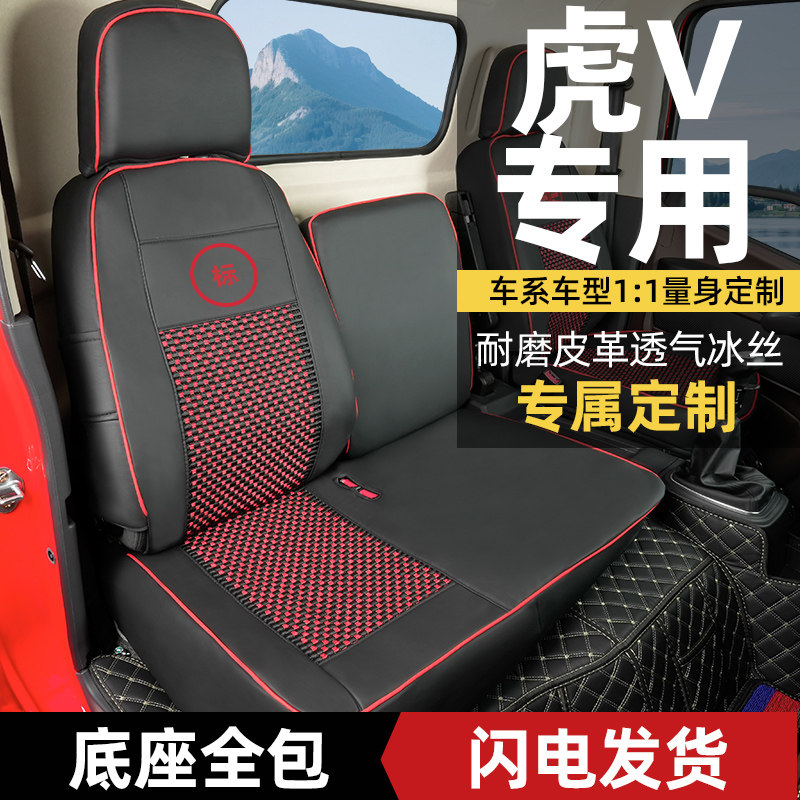 解放轻卡货车全包四季座套