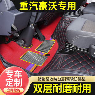 T3追夢4.2米貨車全包絲圈腳墊 重汽豪沃輕卡七星悍將H3H5M3統帥T5