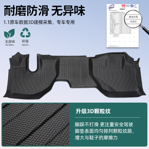 江淮领跑S9L9帅铃S9骏铃专用脚垫