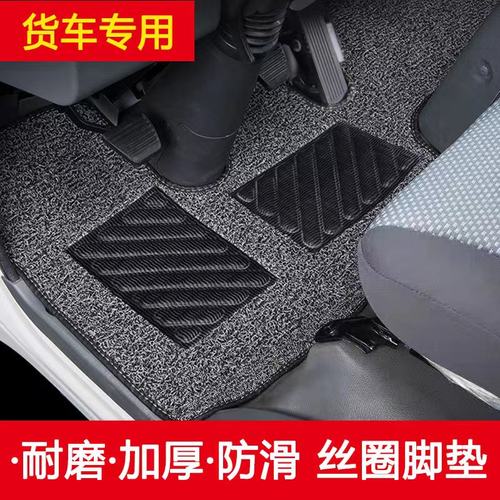 三环创客昊龙十通专用丝圈脚垫